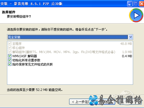 影音先锋怎么看片_完整安装界面内含相关解码可选 影音先锋怎么看片_完整安装界面内含相关解码可选