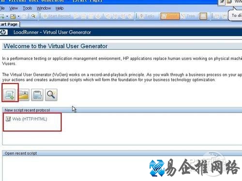 【LoadRunner基础入门教程】进入下图所指界