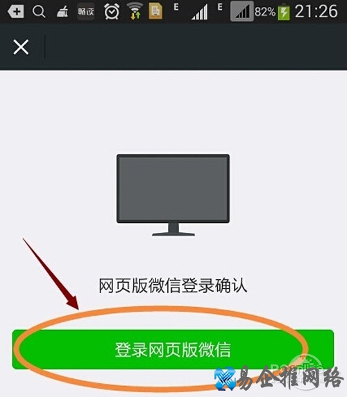 【微商猎手】步骤2 【微商猎手】步骤2