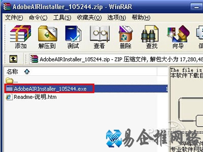 进行安装 进行安装