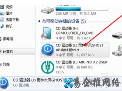 击这个驱动器 击这个驱动器
