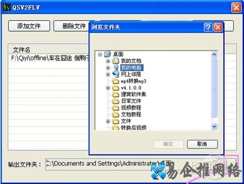 【qsv格式转换mp4】找到转换后提取的flv格式 【qsv格式转换mp4】找到转换后提取的flv格式