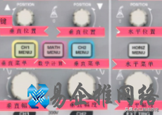 数字示波器使用入门教程