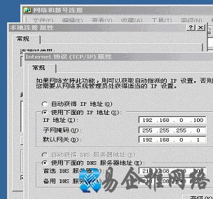 dns服务器地址如何设置4 dns服务器地址如何设置4