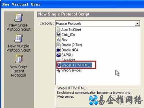 【LoadRunner基础入门教程】点击新建图标