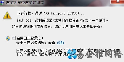 宽带连接错误651怎么解决