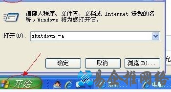 电脑定时关机怎么设置