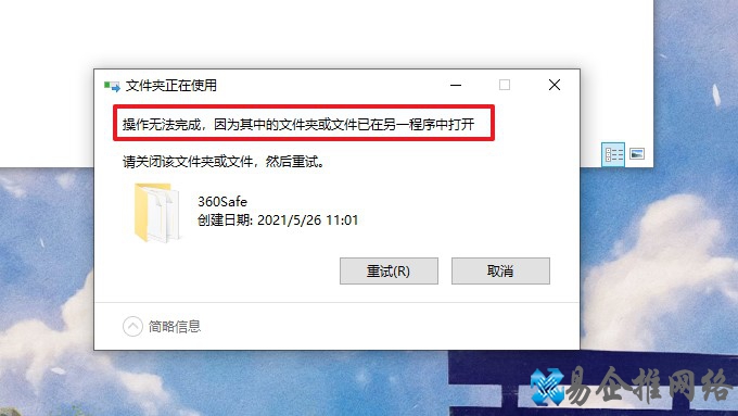卸载软件 卸载软件