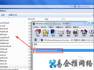 即可执行解压缩操作