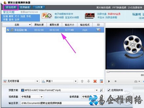 【qsv格式转换mp4】运行转换器软件 【qsv格式转换mp4】运行转换器软件