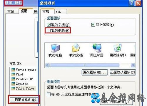 我的电脑图标不见了怎么办 我的电脑图标不见了怎么办