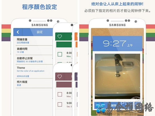 《懒虫克星 Sleep If U Can》