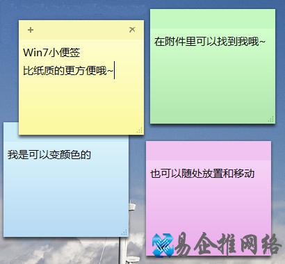 Win7有什么便捷功能 Win7有什么便捷功能