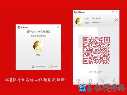 全民WiFi怎么玩_WiFi首页