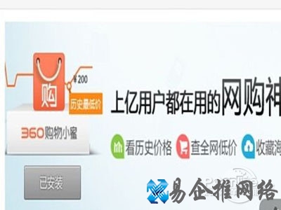 5、这个就是安装好的360购物小蜜 5、这个就是安装好的360购物小蜜