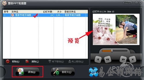 【如何制作电子相册】步骤5