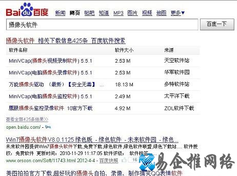 Win7摄像头在哪 Win7摄像头在哪