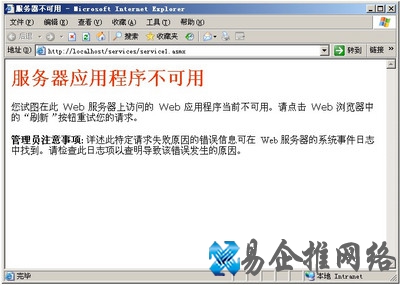服务器应用程序不可用怎么办1