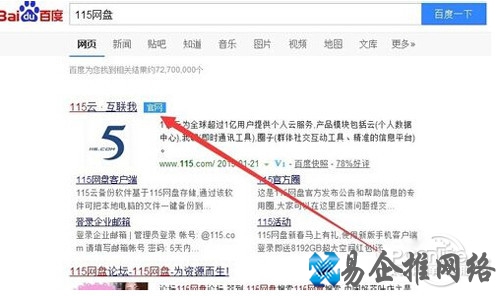 【115网盘礼包码】步骤1 【115网盘礼包码】步骤1