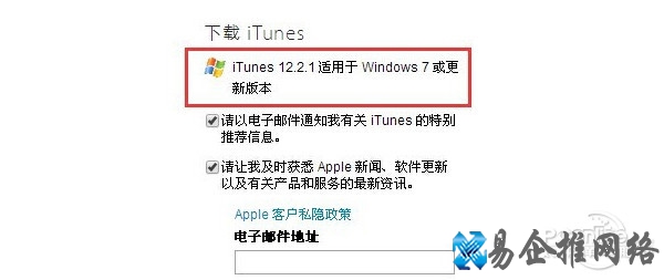 itunes官方下载64位中文版