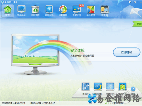 c盘清理工具哪个好_金山卫士 c盘清理工具哪个好_金山卫士