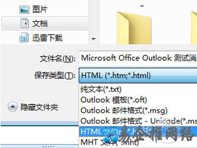 把文件另存为html 或文本等格式 把文件另存为html 或文本等格式