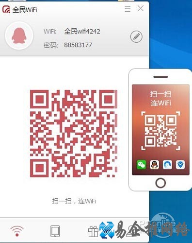 全民wifi怎么用_扫下二维码