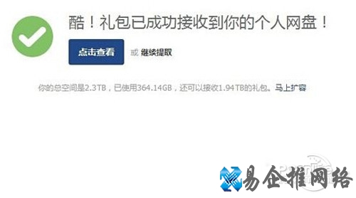 【115网盘礼包码】输入礼包码 【115网盘礼包码】输入礼包码