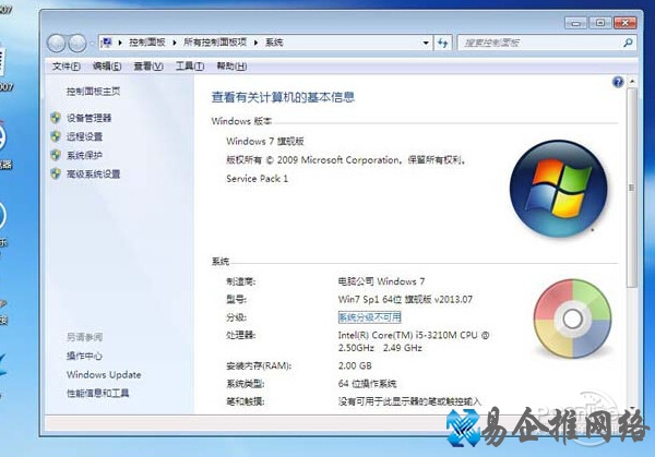 w7旗舰版系统多少钱