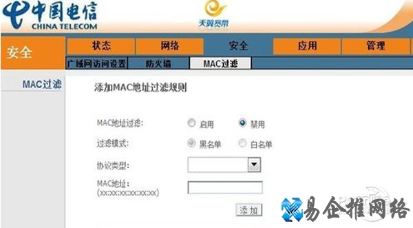天翼宽带路由器设置