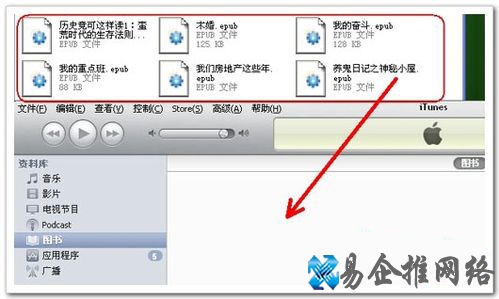 iTunes怎么同步书籍