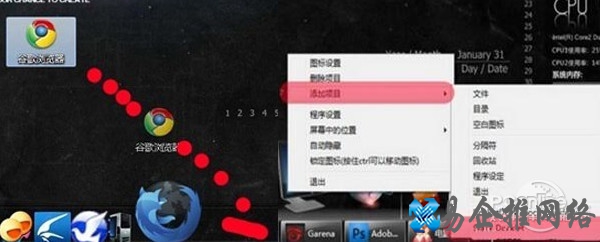 rocketdock教程 rocketdock教程