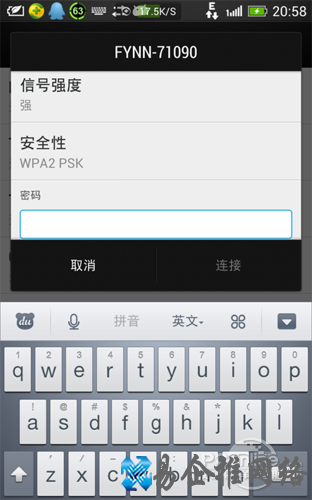 输入WIFI密码即可成功使用电脑共享的网络