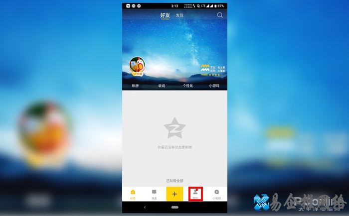 怎么关闭qq空间 怎么关闭qq空间