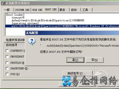 boot.ini在哪？boot.ini文件怎么打开