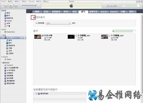 iTunes怎么导入电影 iTunes怎么导入电影