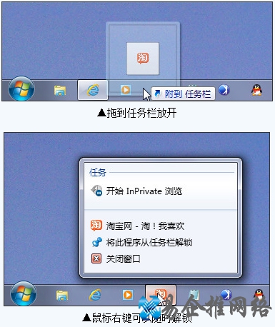 Win7有什么便捷功能 Win7有什么便捷功能