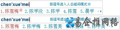 搜狗输入法怎样快速输入人名