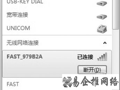 笔记本信号增强一格