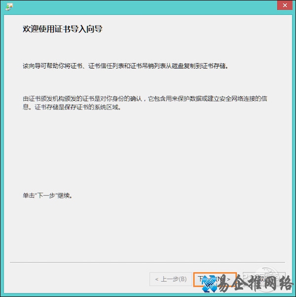 安全证书过期怎么办