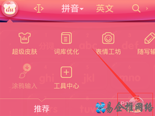 找到设置选项 找到设置选项