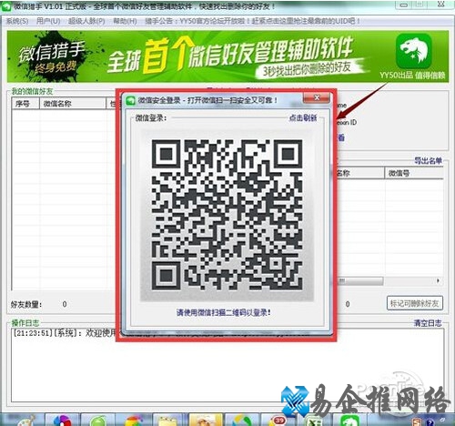 【微商猎手】步骤1 【微商猎手】步骤1