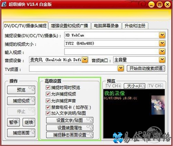 【如何录制视频】步骤5