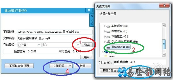 【怎样下载歌曲】步骤4-1