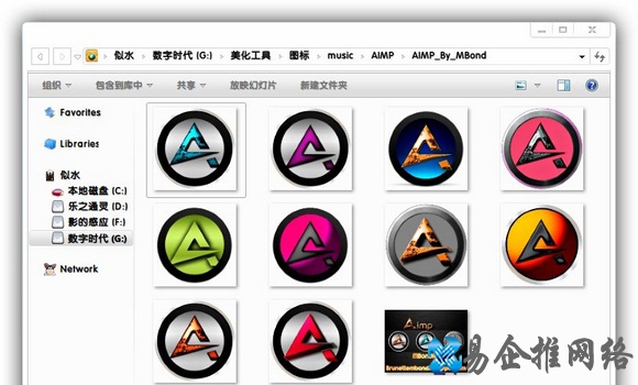 Win7系统如何去除PNG图标边缘阴影