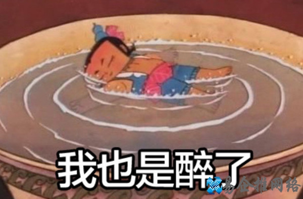 醉了是什么意思