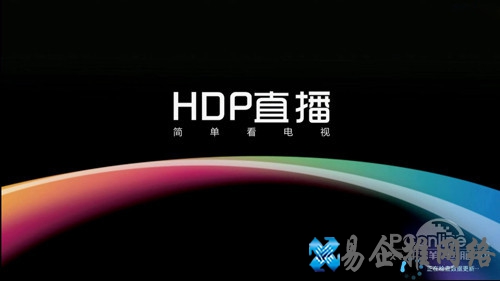 【安卓电视】HDP直播 【安卓电视】HDP直播