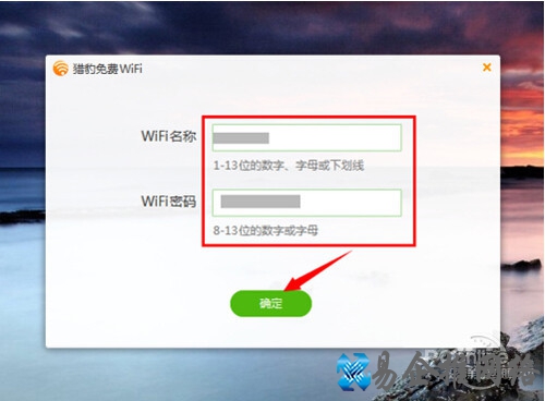 【猎豹免费wifi】步骤3 【猎豹免费wifi】步骤3