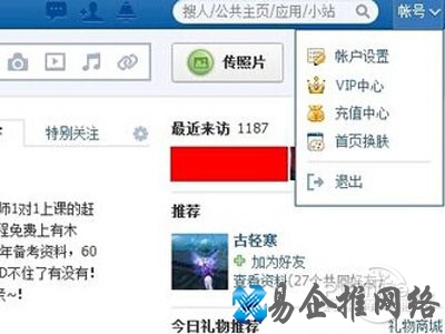 账号设置 账号设置