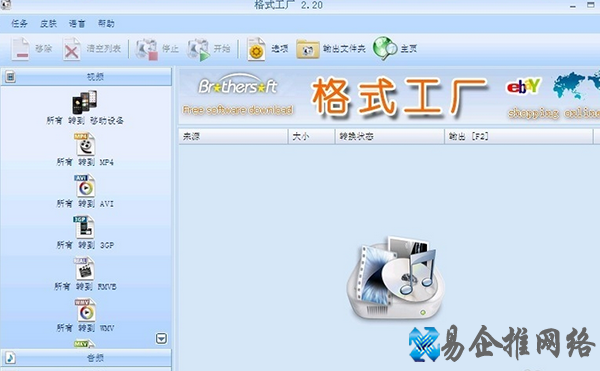怎么转换视频格式